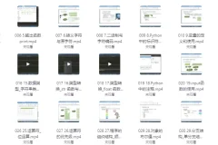 杨淑娟《Python开发入门教程》零基础编程入门
