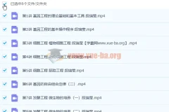 段瑞莹2023高二生物寒假班精讲课程