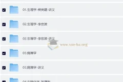 2026考研西医综合全程班 新东方西综系统课