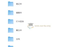 300+套分类电子手账笔记模板合集