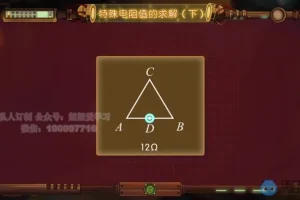初中物理电功率与欧姆定律计算专题复习（129课精讲）