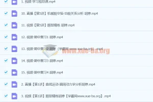 2024高三高考物理胡婷一轮秋季班课程