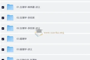 2026考研西医综合全程班 新东方西综系统课