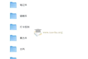 300+套分类电子手账笔记模板合集