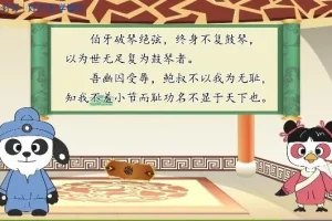 云舒写小学文言文40讲：必考精讲课程