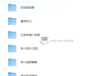 专四专八王炸组合：听力阅读写作改错语法全攻略