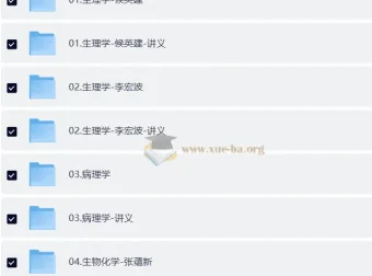 2026考研西医综合全程班 新东方西综系统课