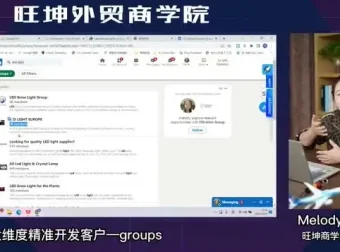 外贸新手实战进阶课：从零基础到销冠的全流程技能