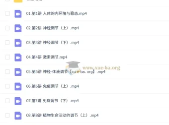 谢一凡2026高二生物尖端班一轮暑假班秋季班课程合集