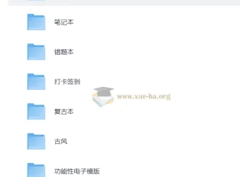 300+套分类电子手账笔记模板合集