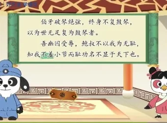 云舒写小学文言文40讲：必考精讲课程