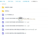 郑梦瑶2026高三高考物理二轮尖端寒假班（更新中）