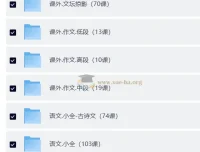 螺蛳大语文小学段课程全集：系统提升阅读与文学素养