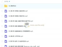 郑梦瑶2026高三高考物理一轮提升秋季班（持续更新）