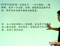 杜春雨初三物理超常班72讲：沪粤版中考全解析