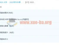 2023专升本公共英语（BJM）系统备考课程
