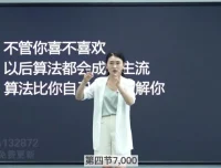 透透糖短视频变现课：AI赋能个人IP与直播带货实战