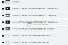 深度之眼百面机器学习与LeetCode算法面试班第四期