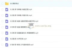 郑梦瑶2026高三高考物理一轮提升秋季班（持续更新）