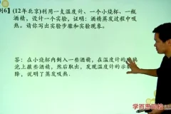 杜春雨初三物理超常班72讲：沪粤版中考全解析