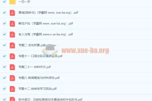 初中语文知识点合集：名著导读、写作技巧与考点精讲