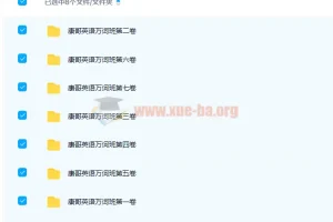 康哥英语万词班：系统构建终身词汇量，从基础到高阶全覆盖
