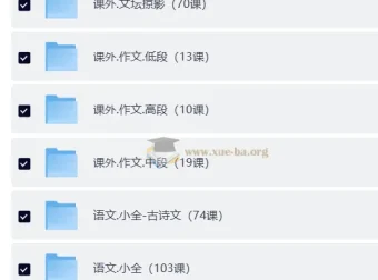 螺蛳大语文小学段课程全集：系统提升阅读与文学素养