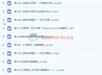 初二数学暑假全国版S班 董小磊全等模型与几何思想精讲【完结】