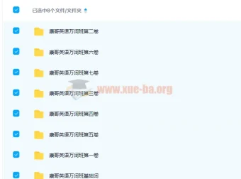 康哥英语万词班：系统构建终身词汇量，从基础到高阶全覆盖