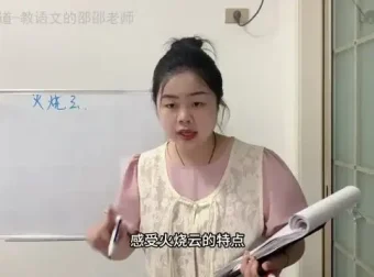 邵邵老师《小学语文教师面试全攻略》：系统备考，轻松上岸