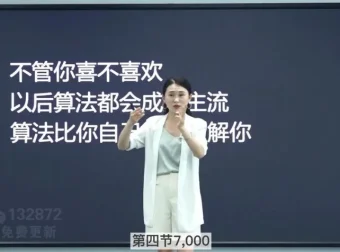 透透糖短视频变现课：AI赋能个人IP与直播带货实战