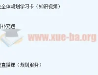 2023高考地理李芸乐一轮直播课程（更新4讲）