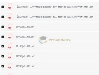 二十一世纪学生英文报初中版2025年6月合辑