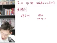 2024夏梦迪高三物理系统班：考点精讲与押题特训全攻略
