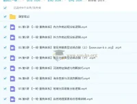王群2026高三高考地理一轮复习：暑假班+秋季班完整课程