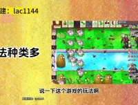 植物大战僵尸直播整蛊玩法：半无人直播日赚过千实战教程