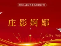量学云讲堂冯雅丽：庄影婀娜第8期系统课+收评