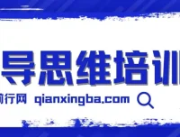 搞定流量：编导思维培训班，自媒体编导通识课1.0