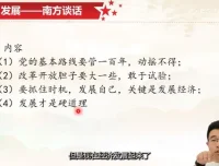 张老师八年级历史上下册精讲：中国近代现代史系统课程