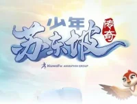 少年苏东坡传奇：182集儿童睡前故事，快乐冒险与诗词国学之旅