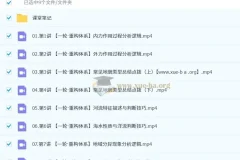 王群2026高三高考地理一轮复习：暑假班+秋季班完整课程