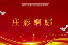 量学云讲堂冯雅丽：庄影婀娜第8期系统课+收评