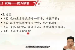 张老师八年级历史上下册精讲：中国近代现代史系统课程