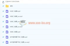 八年级地理寒假创新课程（陈剑煜）全讲资料合集
