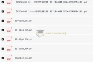 二十一世纪学生英文报初中版2025年6月合辑