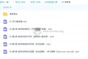 古蓉蓉 2026高三高考英语 A+尖端寒假班