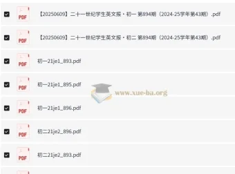 二十一世纪学生英文报初中版2025年6月合辑