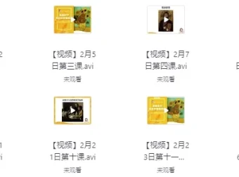 美国小学艺术鉴赏课：PDF教材+视频课程，带孩子走进世界艺术殿堂