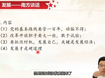 张老师八年级历史上下册精讲：中国近代现代史系统课程