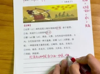 叶子老师小古文高效学习法：经典故事助力小学语文素养提升